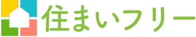 住まいフリー